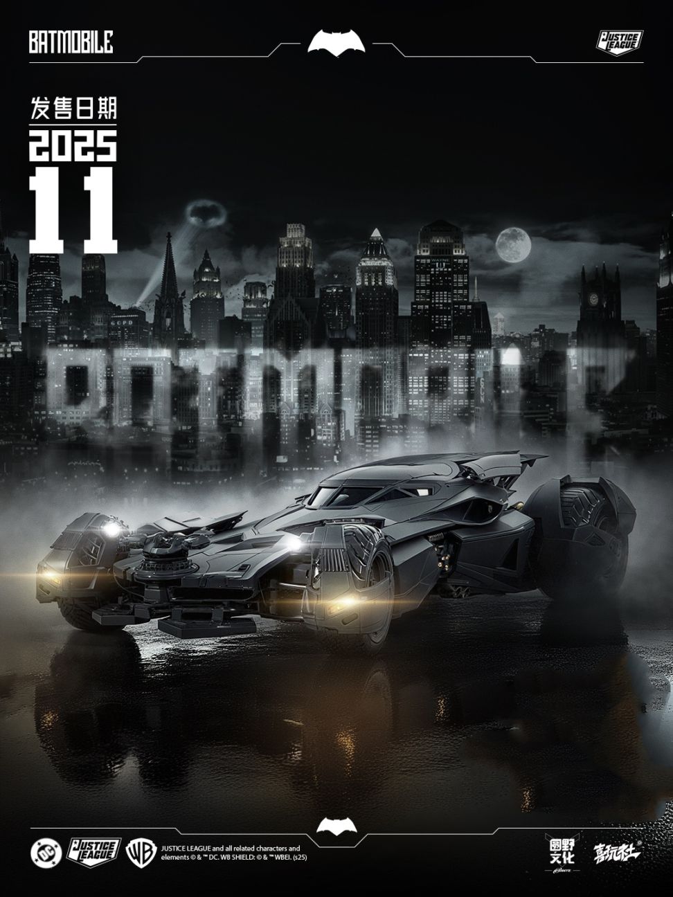 予約 喜玩社 x 円野文化 1/12 『バットマン vs スーパーマン / ジャスティスリーグ』 ベンアフレック版バットマン 専用 バットモービル Batmobile for Ben Affleck’s Batman (Batman v Superman / Justice League)  Model Kit 色分け済み プラモデル 