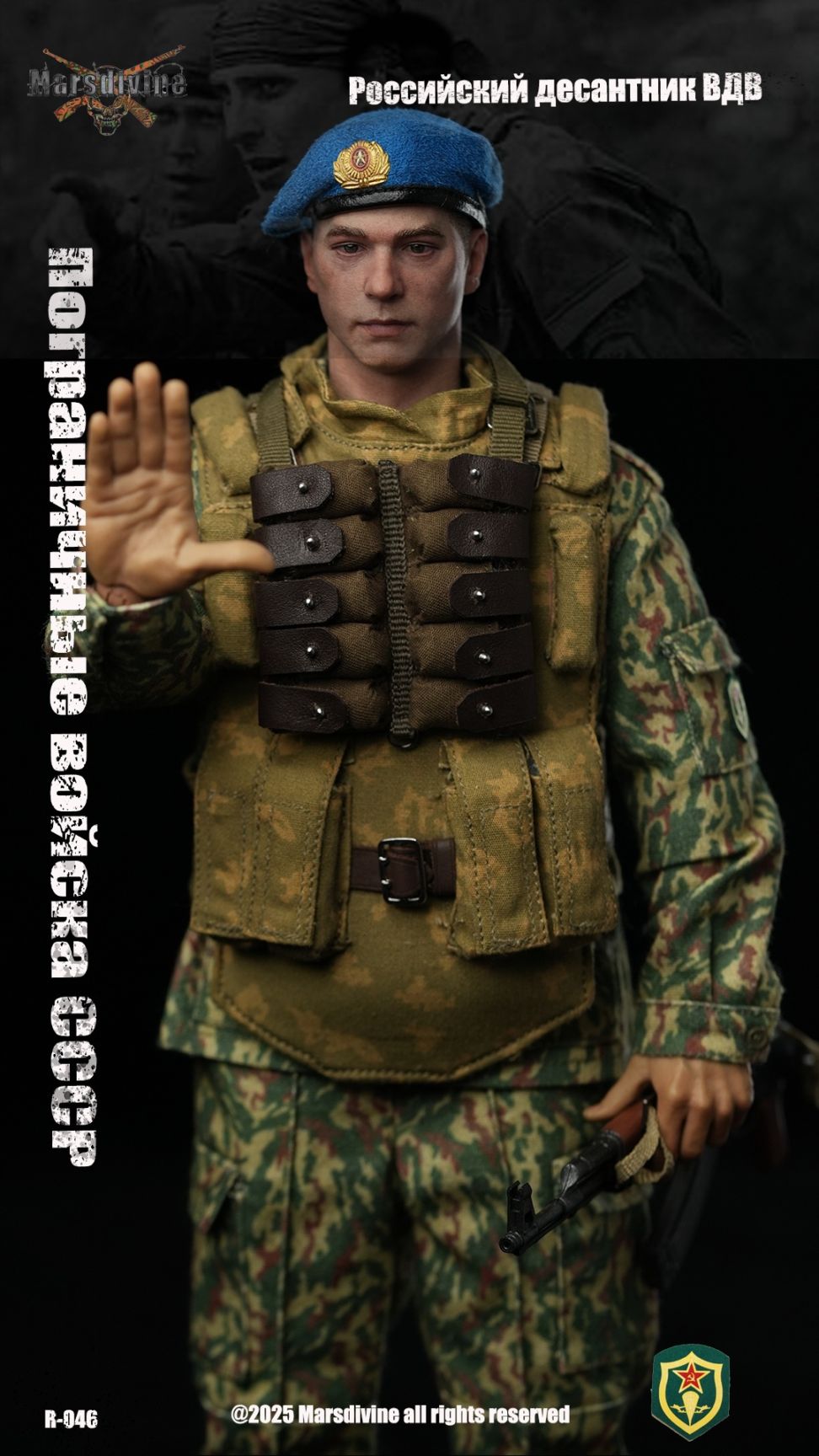 予約 Mars divine 1/6 ソビエト軍 イエローフラワー迷彩 RUS-044