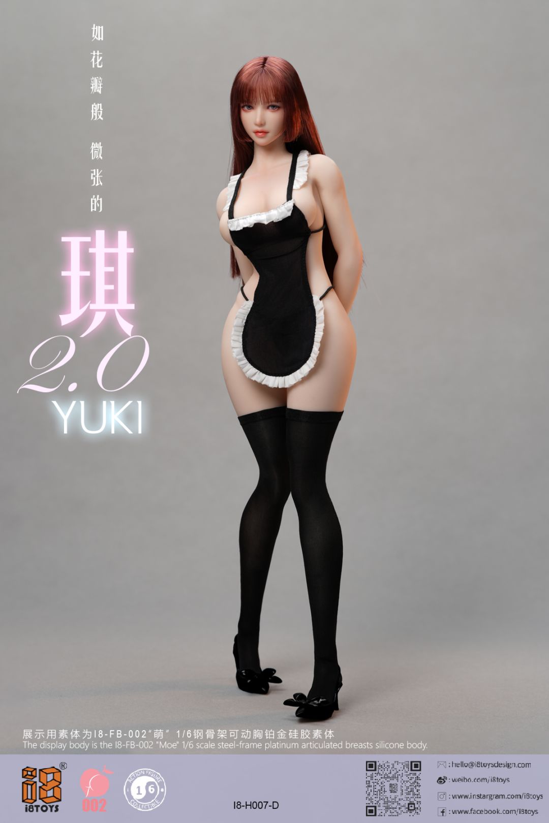 予約 I8TOYS 1/6 『YUKI』 2.0 I8-H007-A/E ＆『萌』 シームレス素体 I8-FB-002-A I8-FB-002-B Head & Fully Articulated Silicone Body