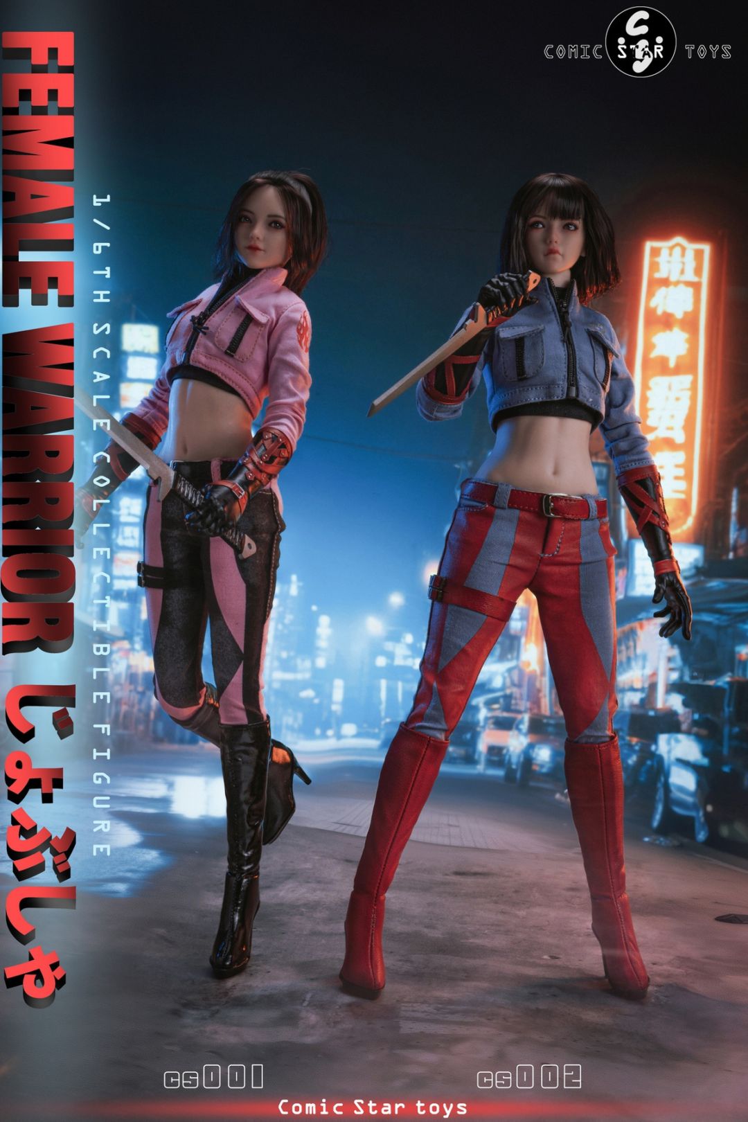 1/6 アクション フィギュア / Action Figure ,Comic Star Toys