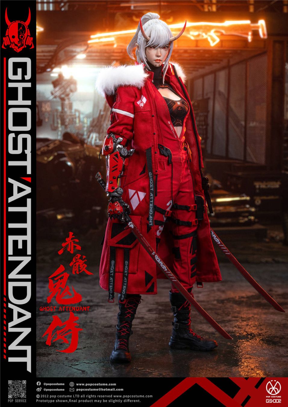 POP COSTUME | 模玩堂 MOGANDOU