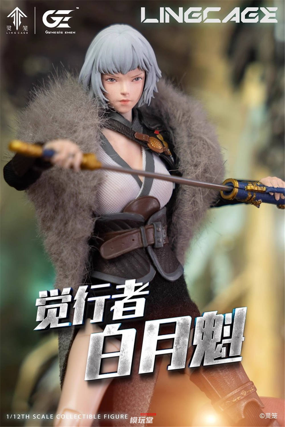 予約 Genesis Emen 1/12 『霊籠』 覚醒者 白月魁 LL-BYK04 Ling Cage