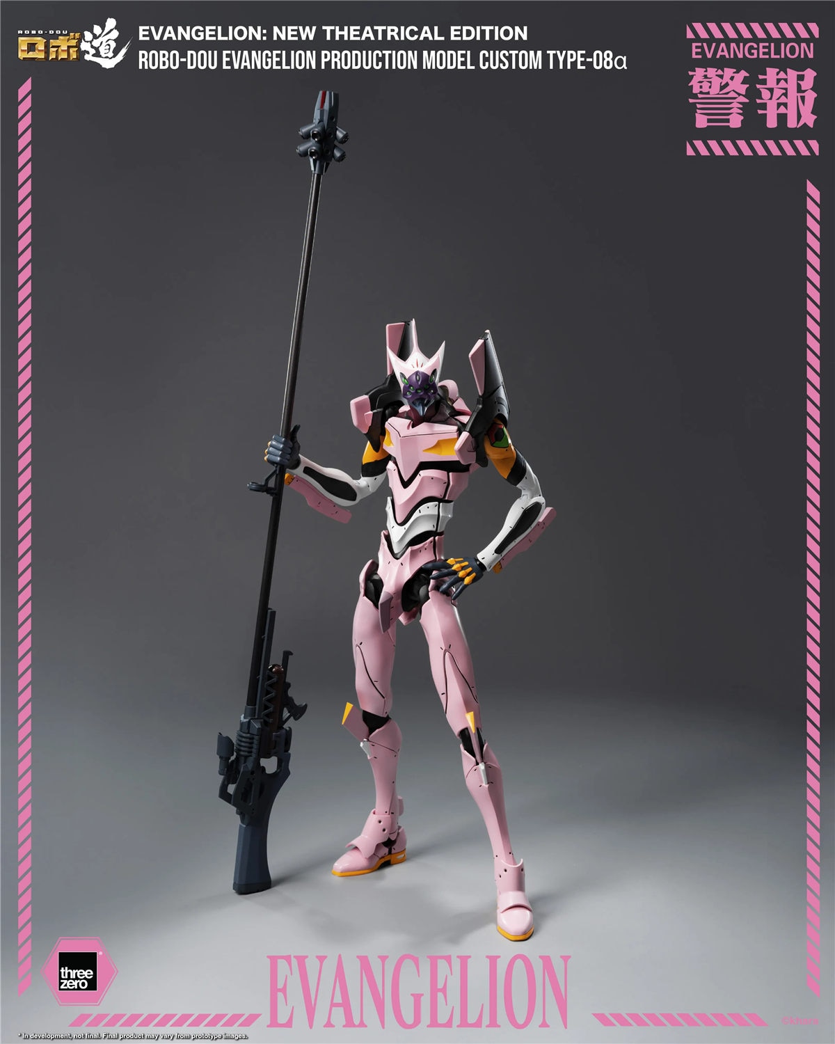 予約 threezero ロボ道 『ヱヴァンゲリヲン 新劇場版