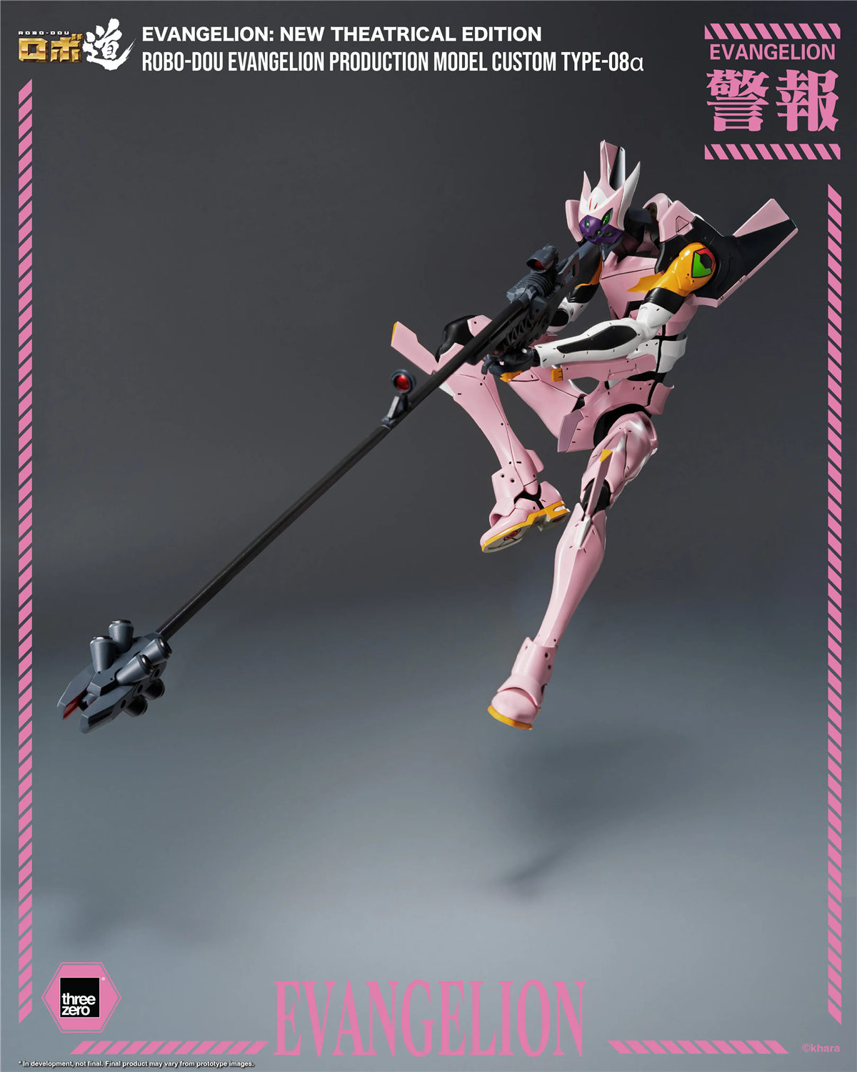 予約 threezero ロボ道 『ヱヴァンゲリヲン 新劇場版