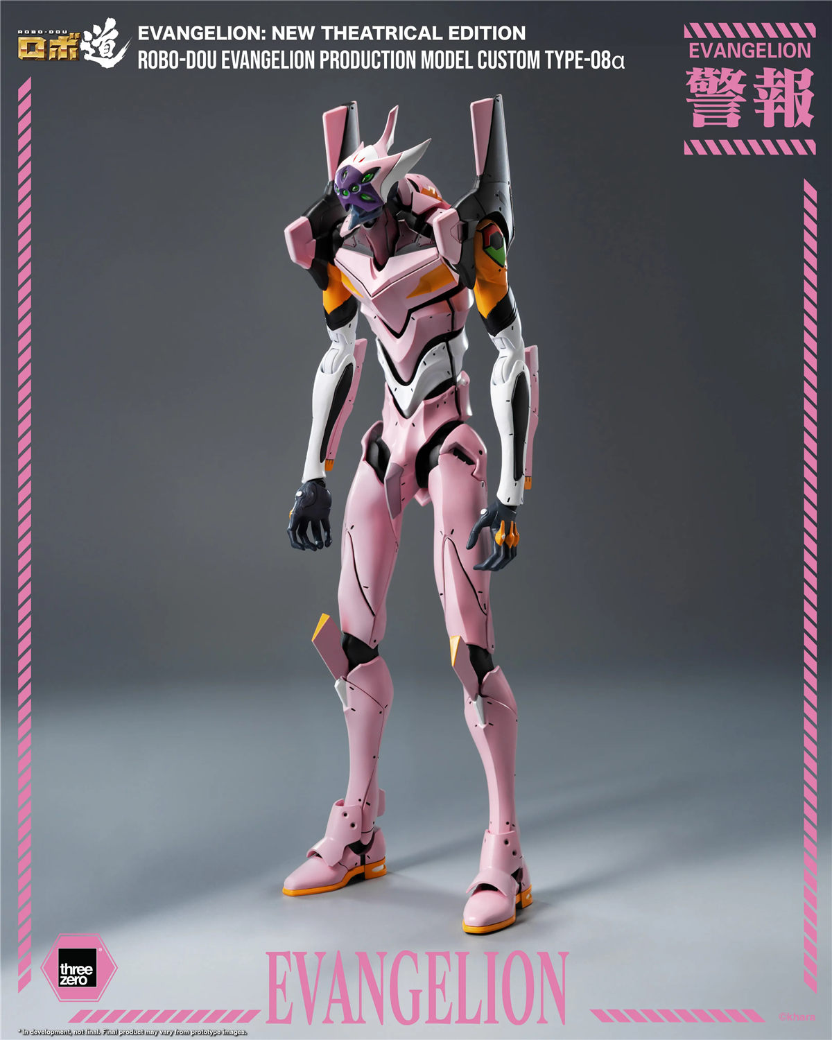 予約 threezero ロボ道 『ヱヴァンゲリヲン 新劇場版