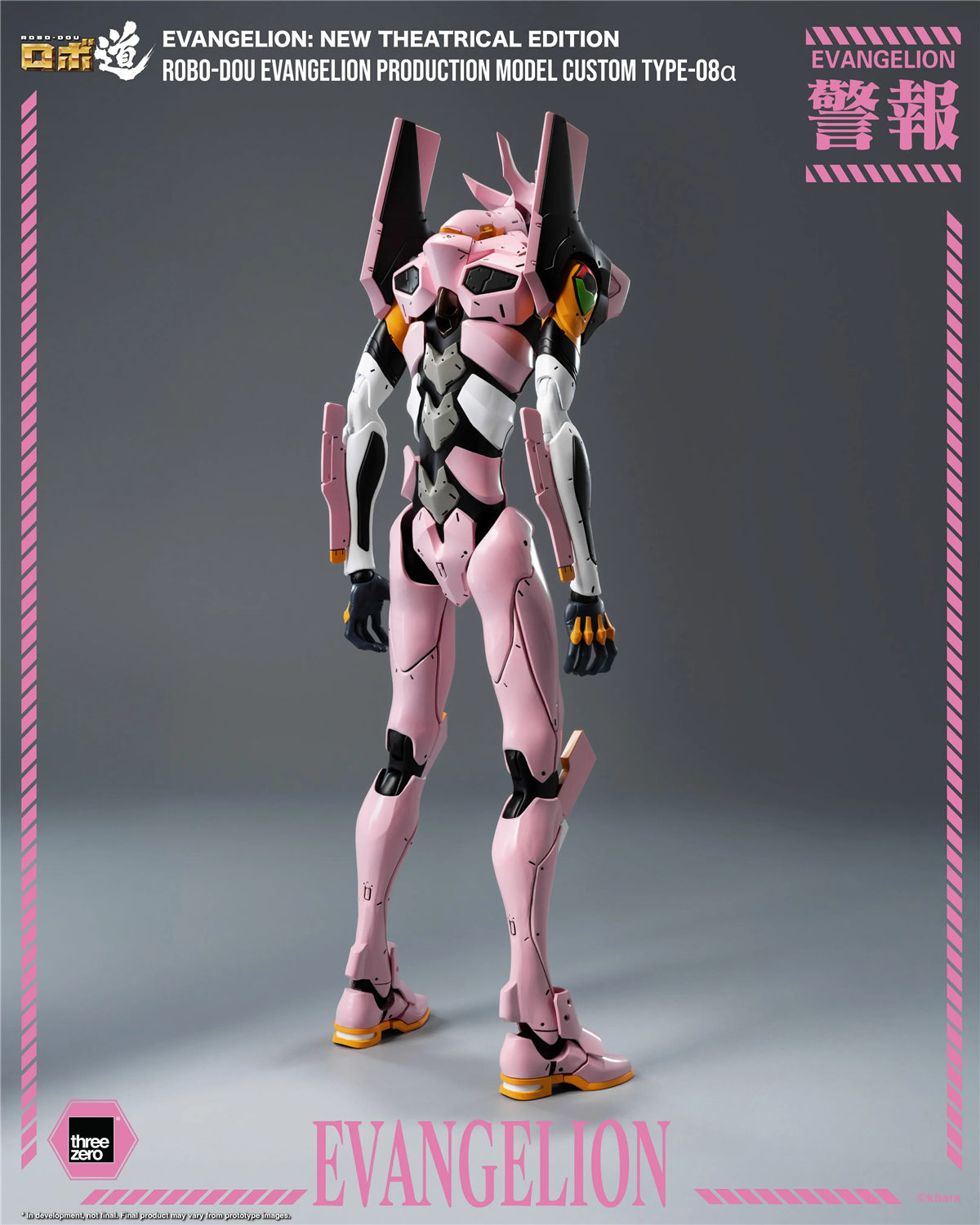予約 threezero ロボ道 『ヱヴァンゲリヲン 新劇場版