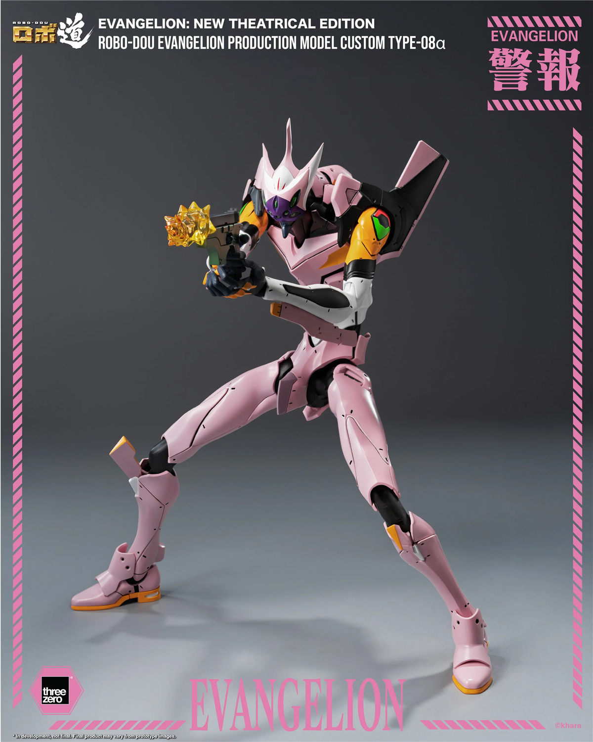 予約 threezero ロボ道 『ヱヴァンゲリヲン 新劇場版