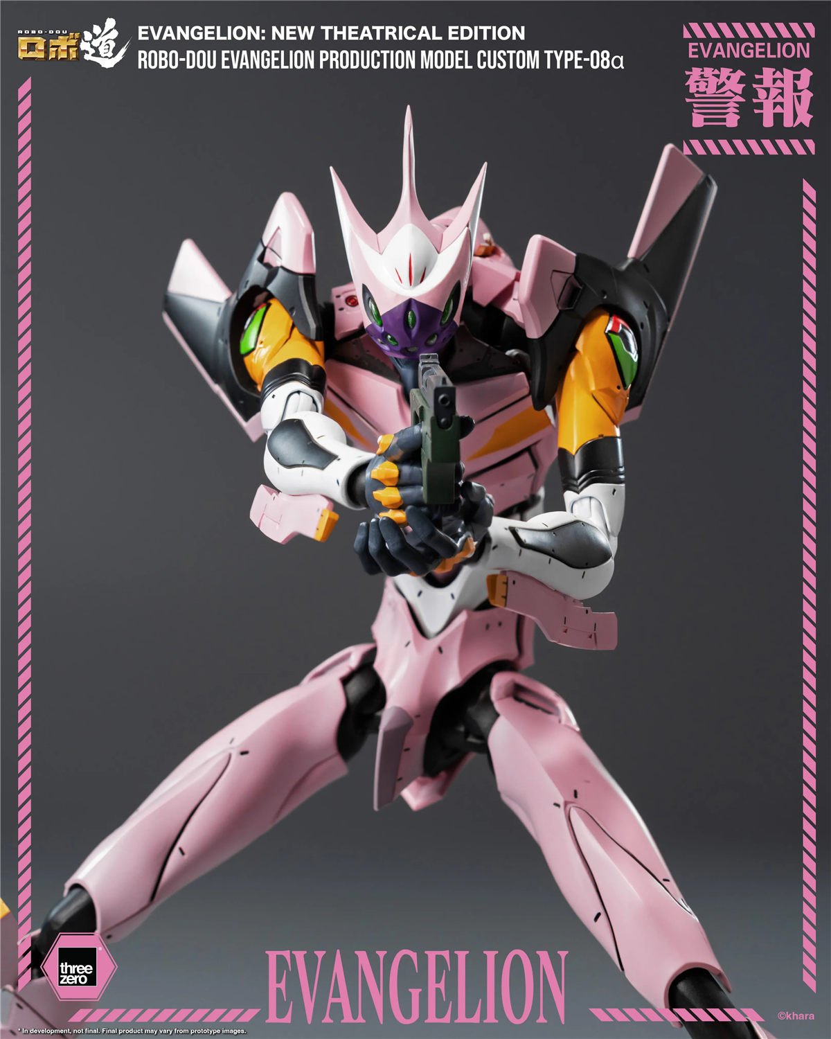 予約 threezero ロボ道 『ヱヴァンゲリヲン 新劇場版