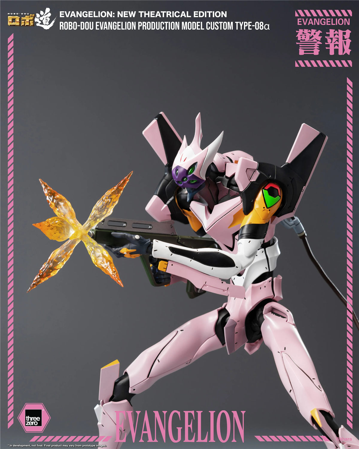 予約 threezero ロボ道 『ヱヴァンゲリヲン 新劇場版