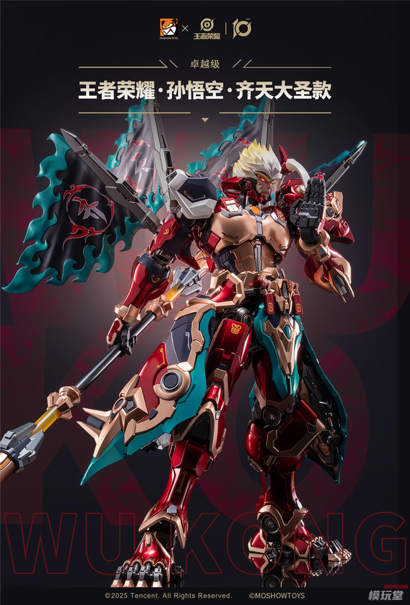 MOSHOWTOYS 卓越級 斉天大聖 孫悟空 予約特典あり ZY0010 MOSHOWTOYS x Honor of Kings 卓越級 斉天大聖 孫悟空 予約特典あり