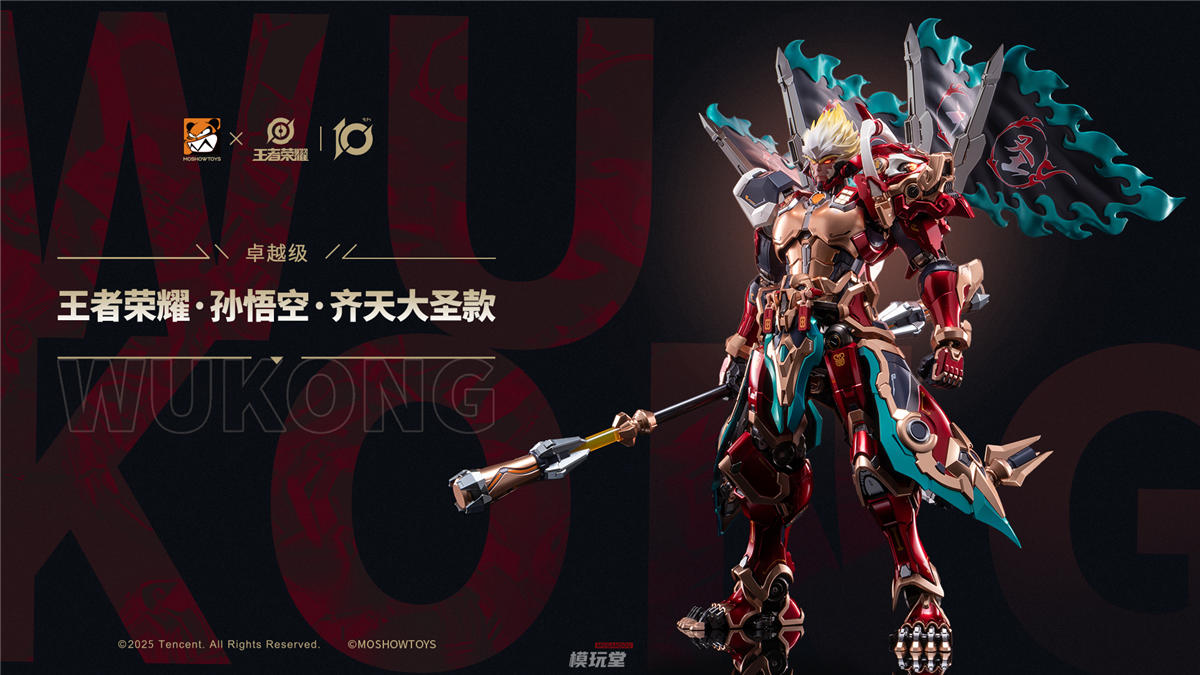 MOSHOWTOYS x Honor of Kings 卓越級 斉天大聖 孫悟空 予約特典あり
