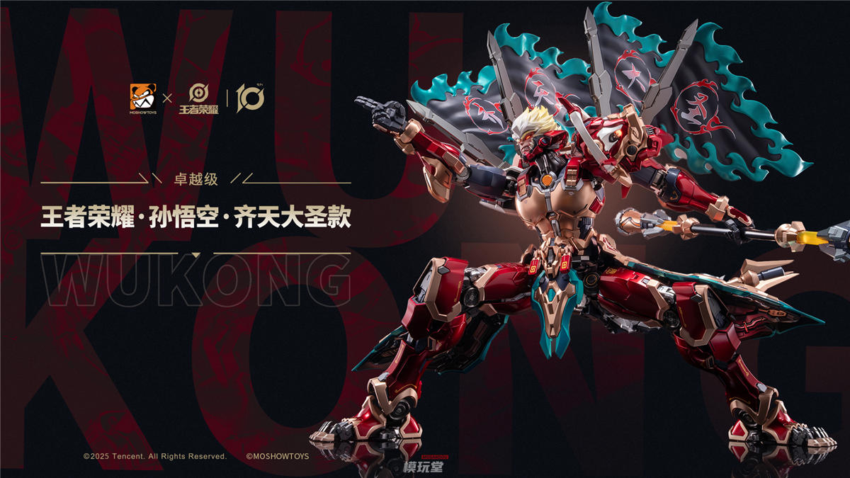 MOSHOWTOYS x Honor of Kings 卓越級 斉天大聖 孫悟空 予約特典あり