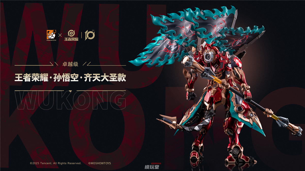 MOSHOWTOYS 卓越級 斉天大聖 孫悟空 予約特典あり ZY0010 MOSHOWTOYS x Honor of Kings 卓越級 斉天大聖 孫悟空 予約特典あり