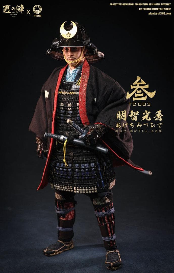 PION x夏の陣 1/6 惟任日向守 明智光秀 十兵衛 TC003 甲冑 純銅 PION x 夏の陣 1/6 惟任日向守 明智光秀 十兵衛 TC003 甲冑 純銅製