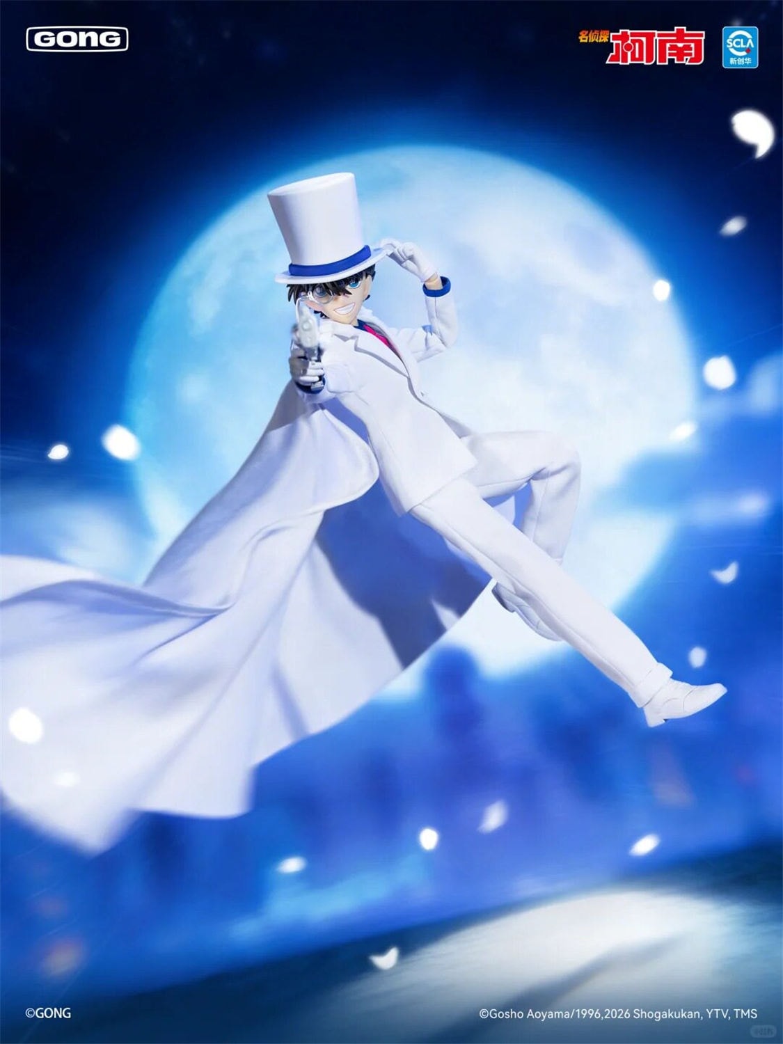GONG Studio 『名探偵コナン』 怪盗キッド Detective Conan - Kaito