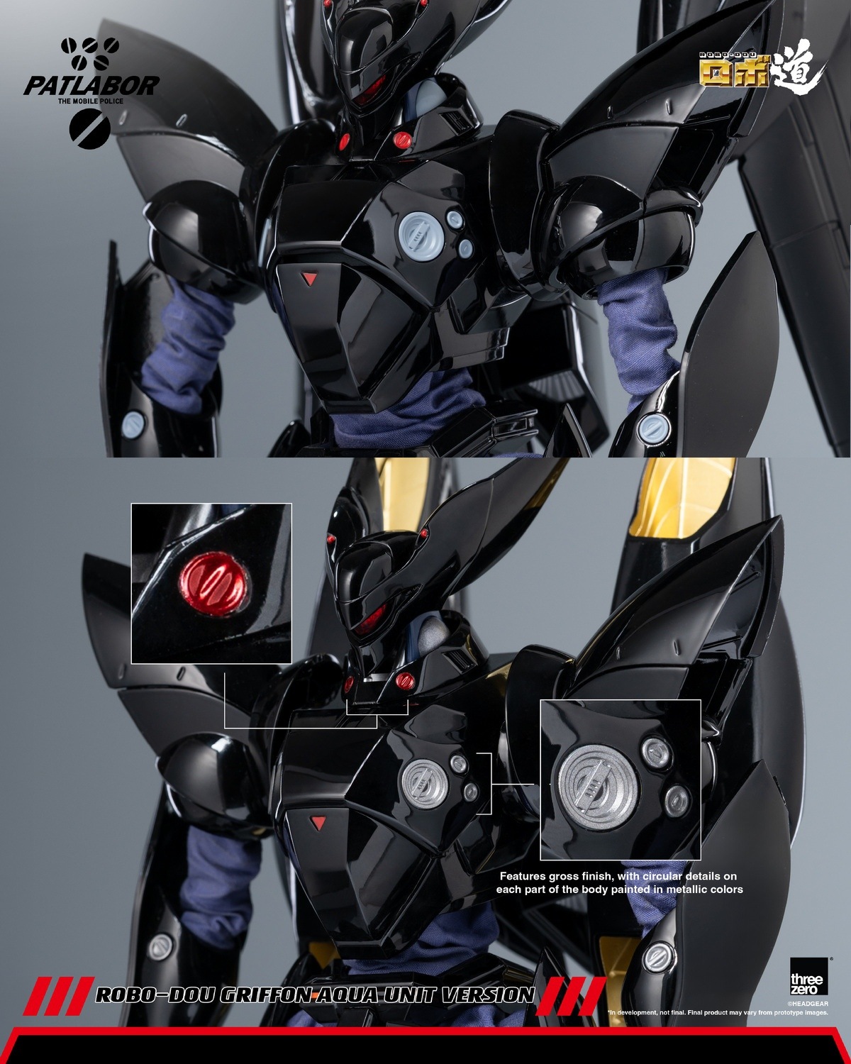 予約 threezero ロボ道 『機動警察パトレイバー』 グリフォン アクア