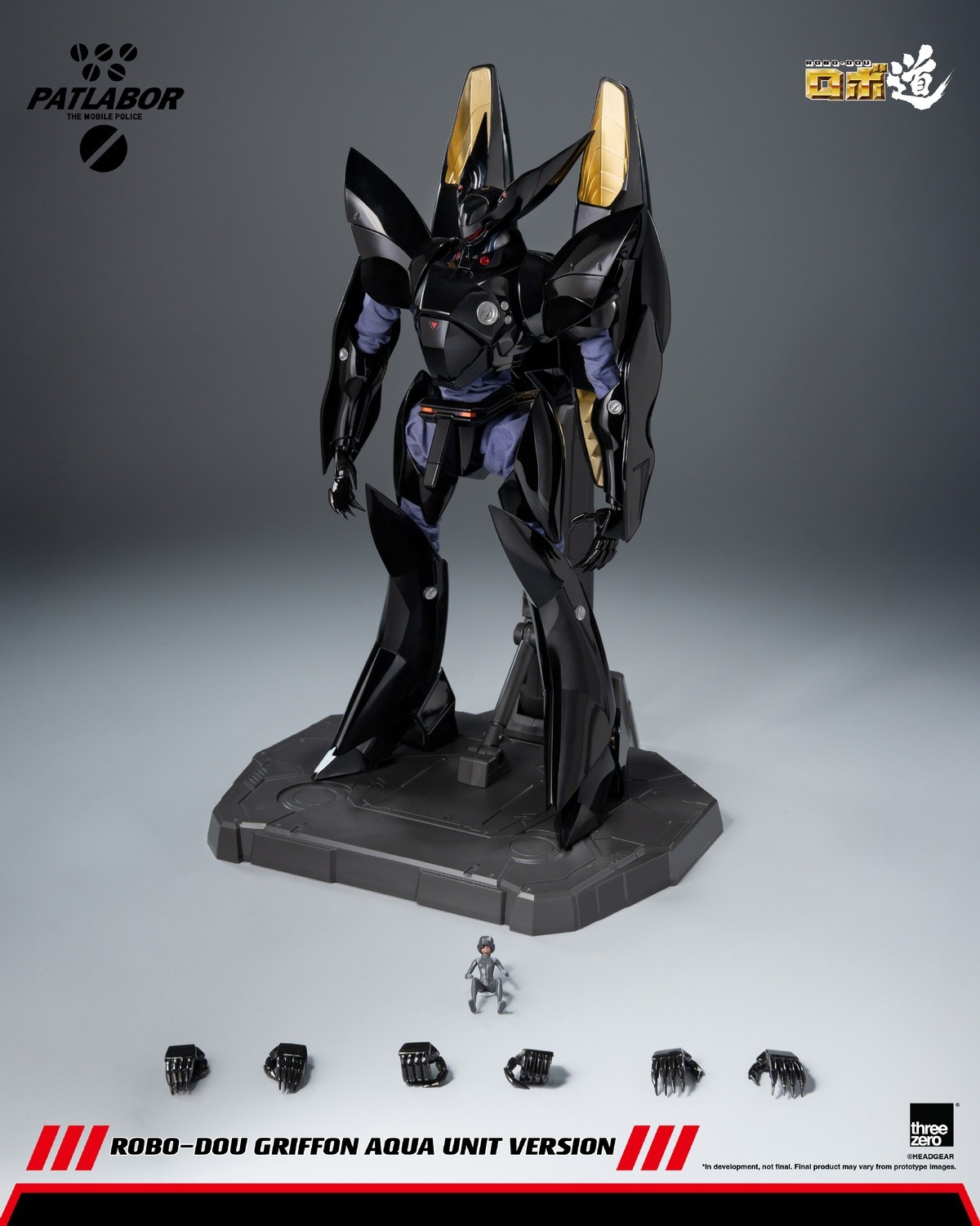 予約 threezero ロボ道 『機動警察パトレイバー』 グリフォン アクア
