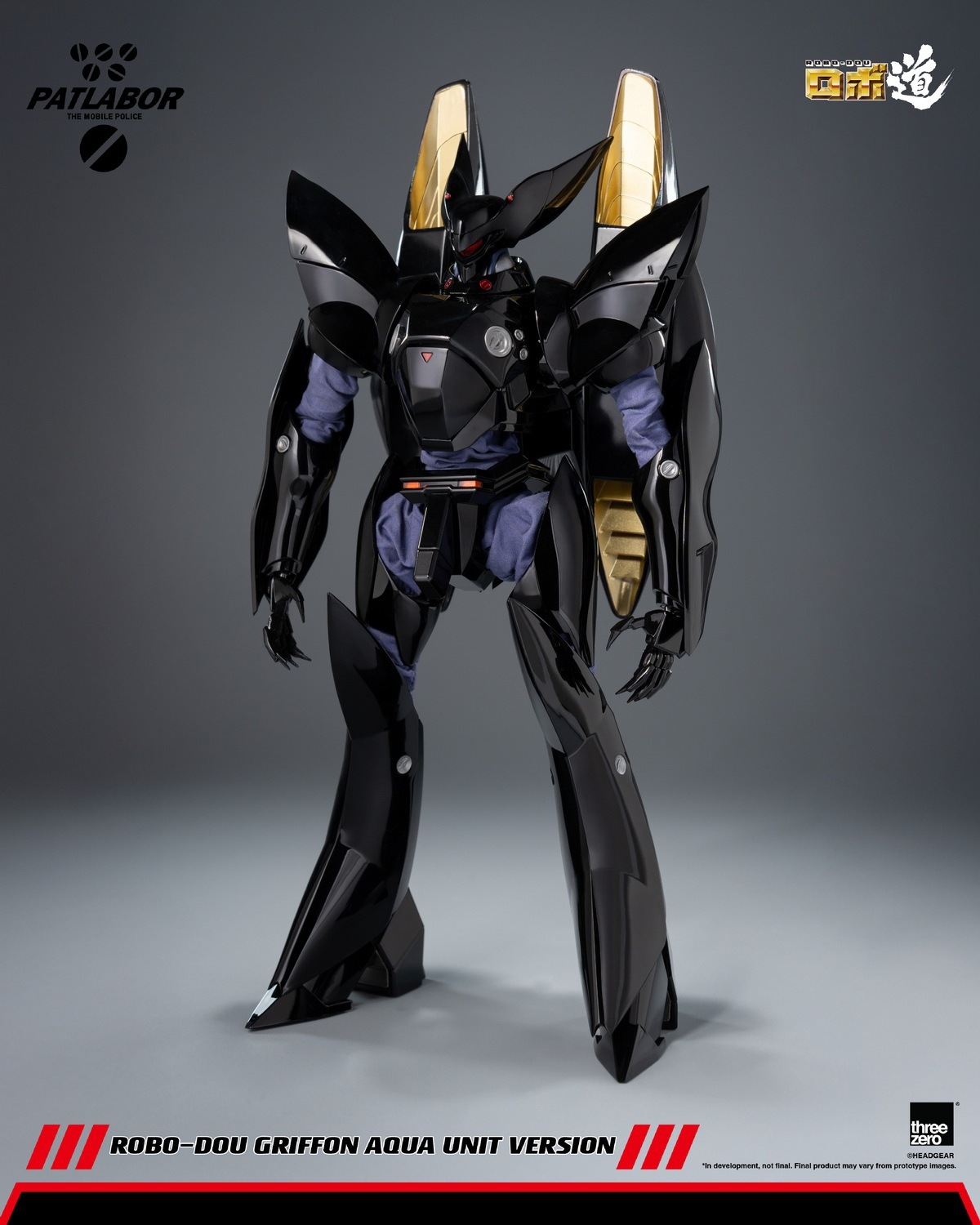 予約 threezero ロボ道 『機動警察パトレイバー』 グリフォン アクア