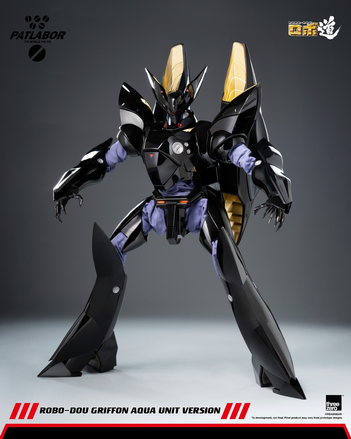 予約 threezero ロボ道 『機動警察パトレイバー』 グリフォン アクア
