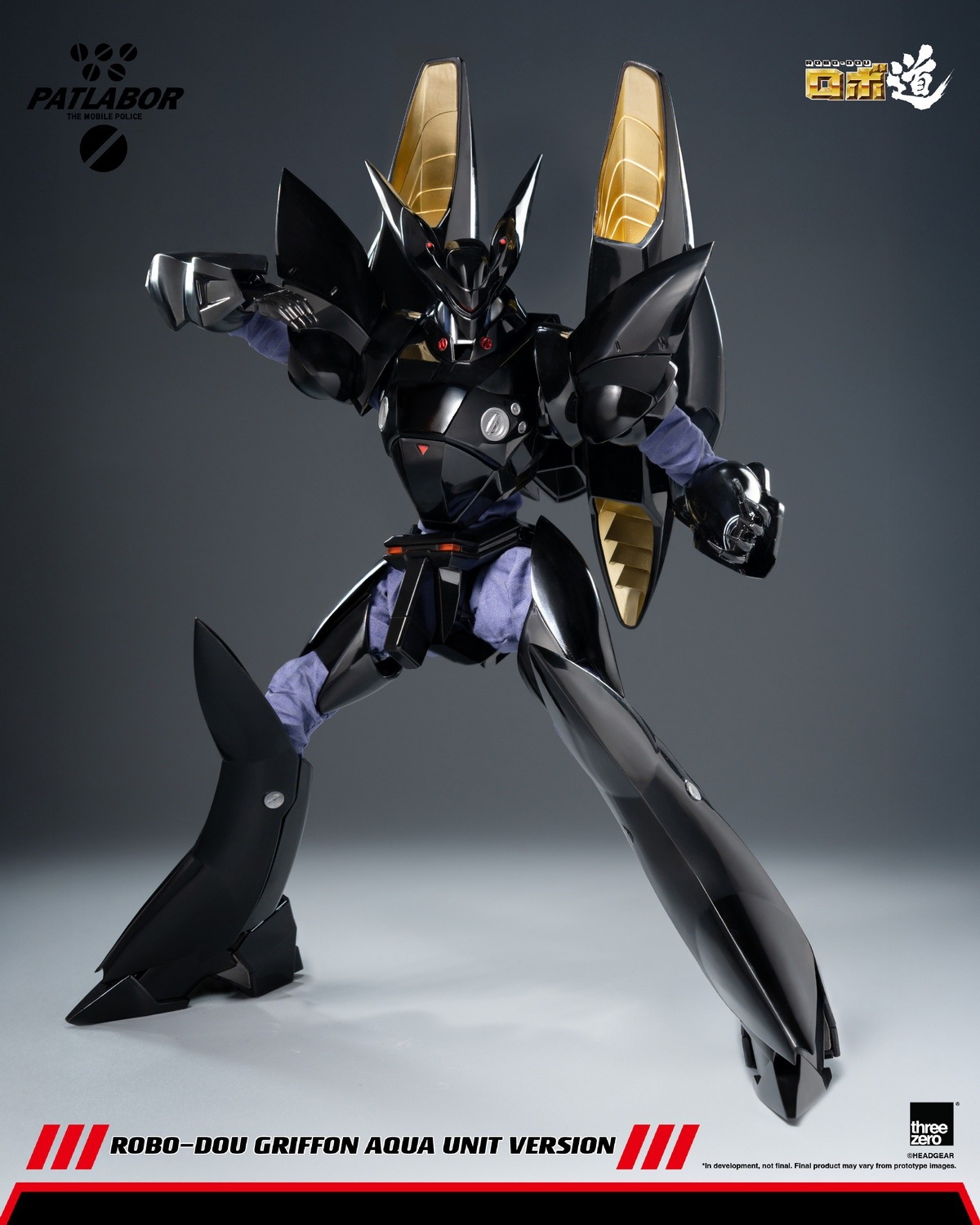 予約 threezero ロボ道 『機動警察パトレイバー』 グリフォン アクア