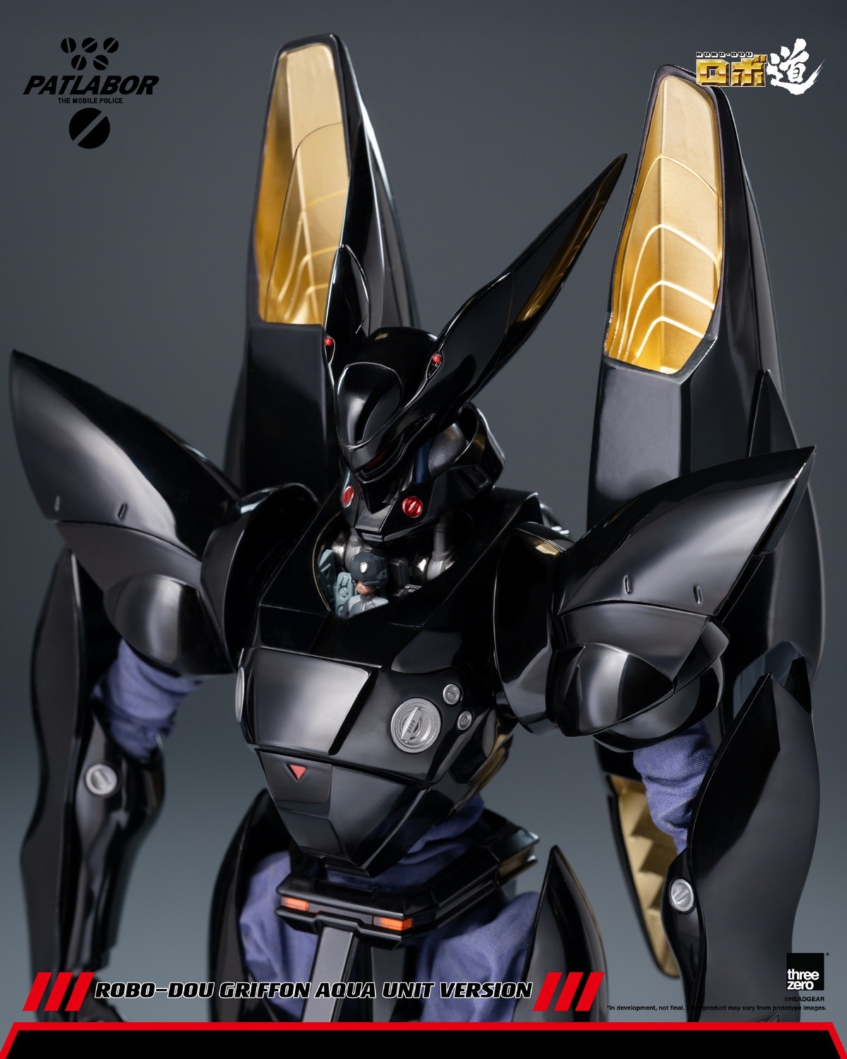 予約 threezero ロボ道 『機動警察パトレイバー』 グリフォン アクア