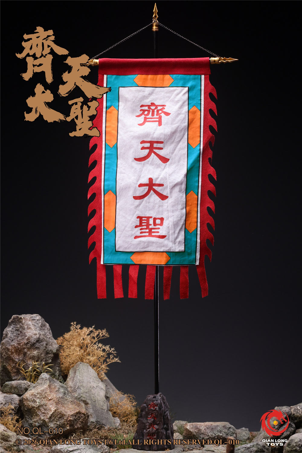 予約 QIANLONG TOYS 1/6 斉天大聖・孫悟空 QL-010 Monkey King Sun