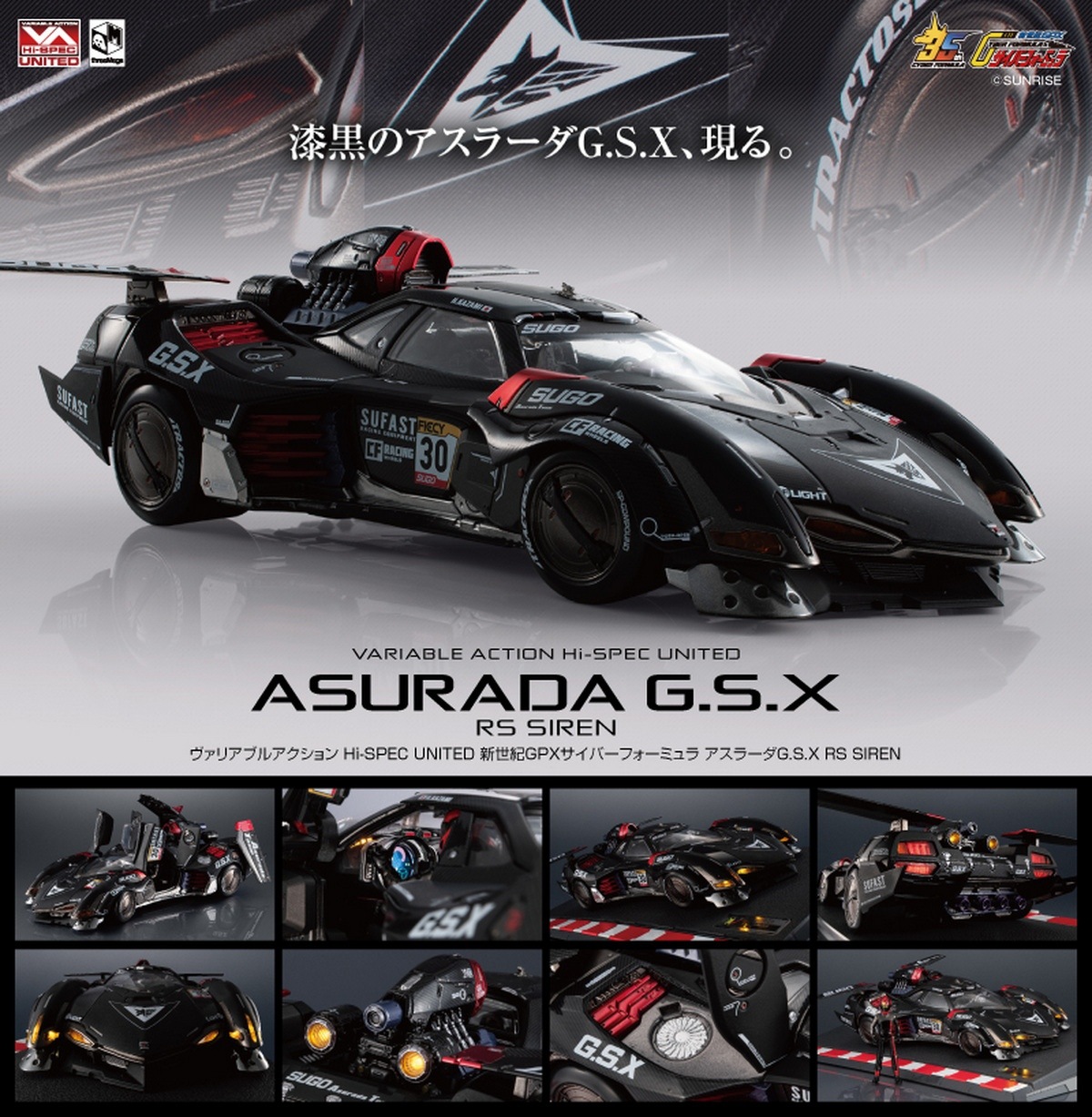 予約 threezero 『新世紀GPXサイバーフォーミュラ』 VA Hi-SPEC UNITED