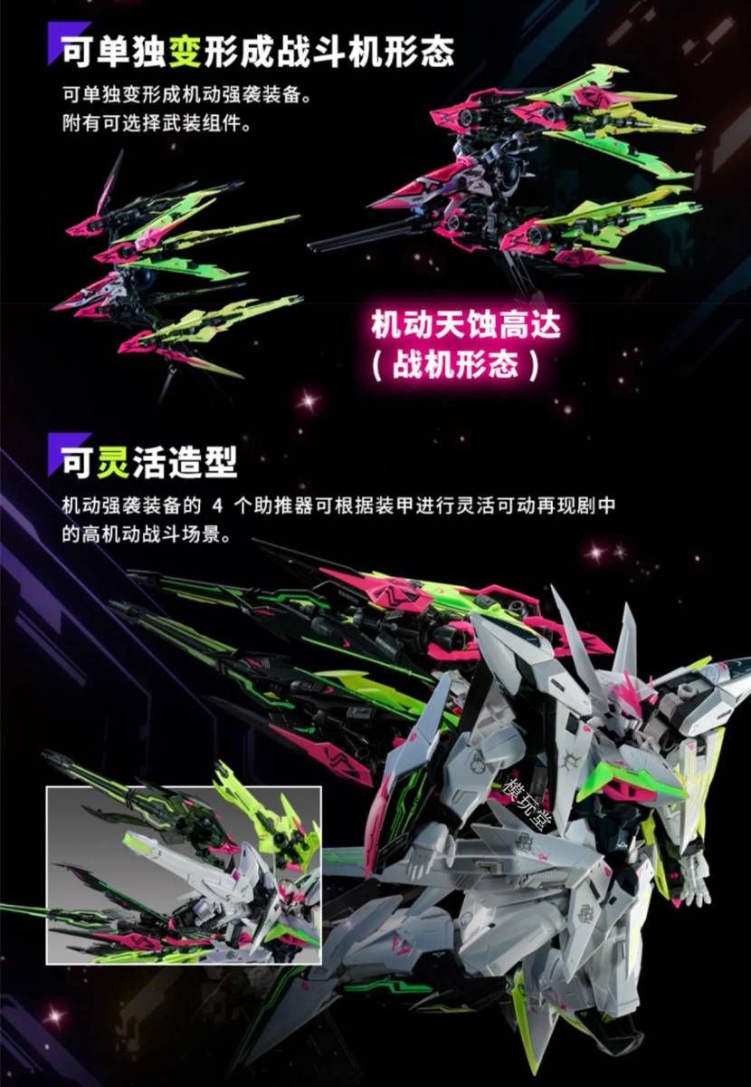 BANDAI 海外限定 MG 1/100 エクリプスガンダム ＋ マニューバ