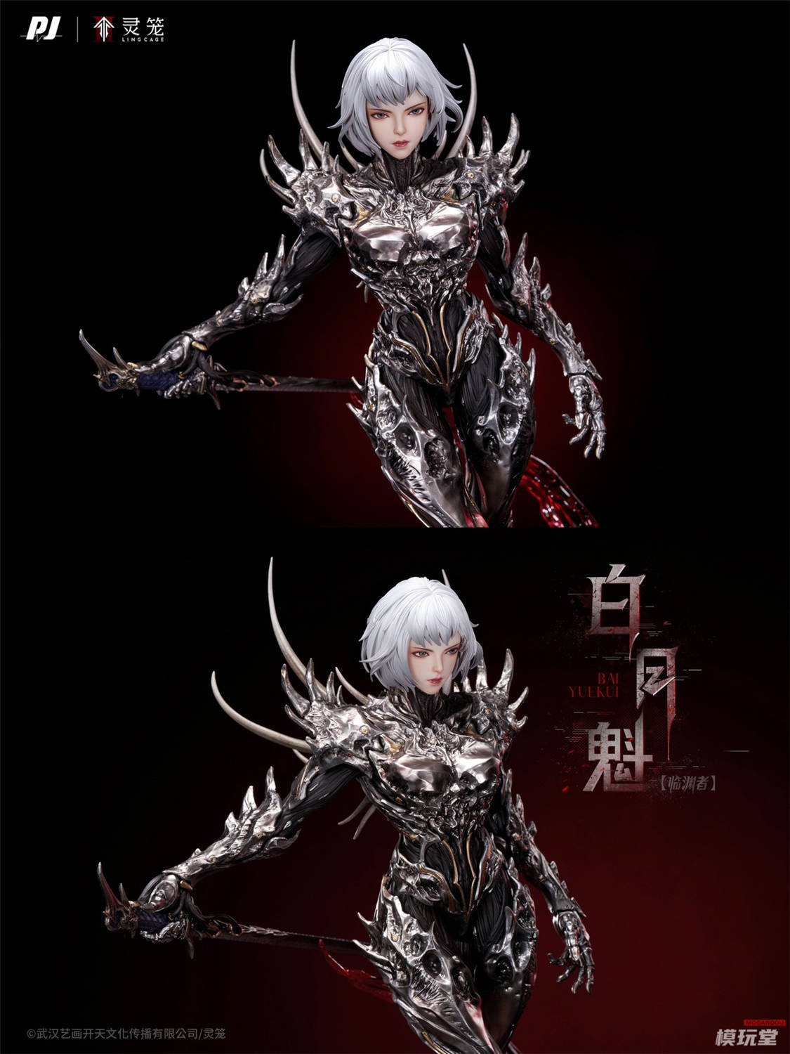 予約 否極 PIJI 1/4＆1/6 『靈籠』‐ 臨淵者 白月魁 Ling Cage - Bai
