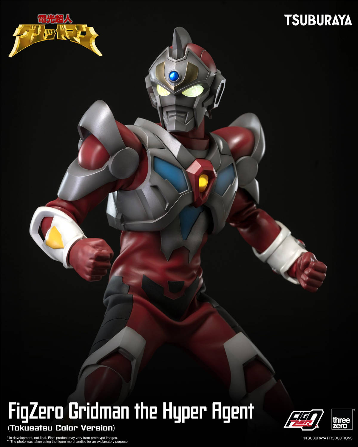 予約 threezero フィグゼロ 電光超人グリッドマン（特撮カラー版