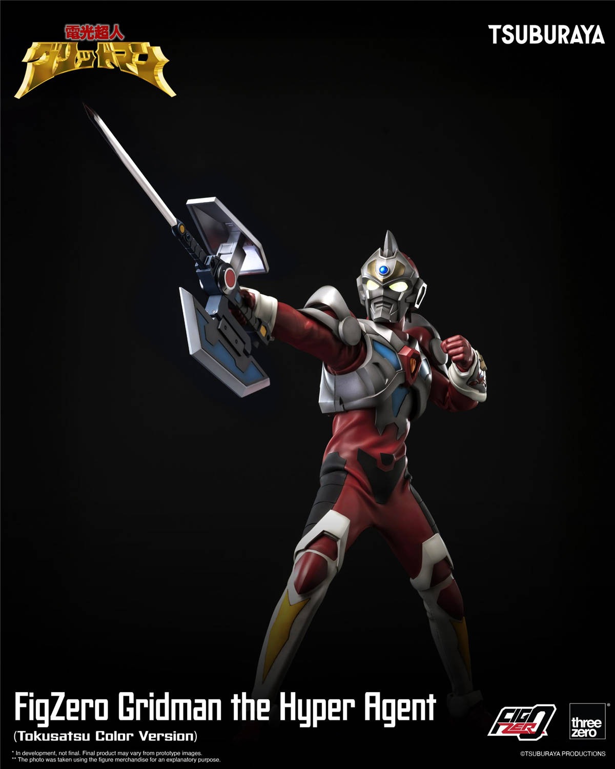 予約 threezero フィグゼロ 電光超人グリッドマン（特撮カラー版