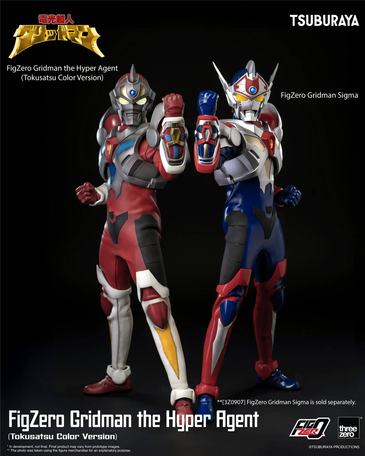 予約 threezero フィグゼロ 電光超人グリッドマン（特撮カラー版