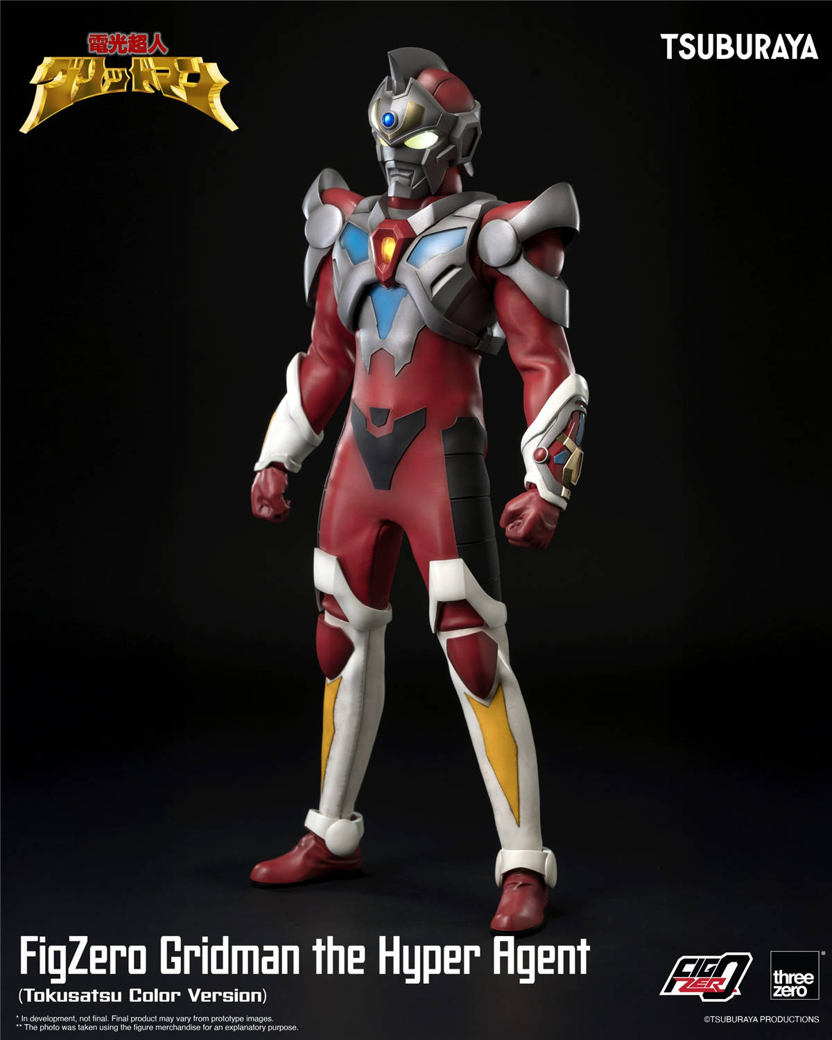 アオシマ 超能力人間スーパーマン　宇宙ロボットシリーズ　センマイ　プラモデル アオシマ 超能力人間スーパーマン （キット紹介） | モデログラード