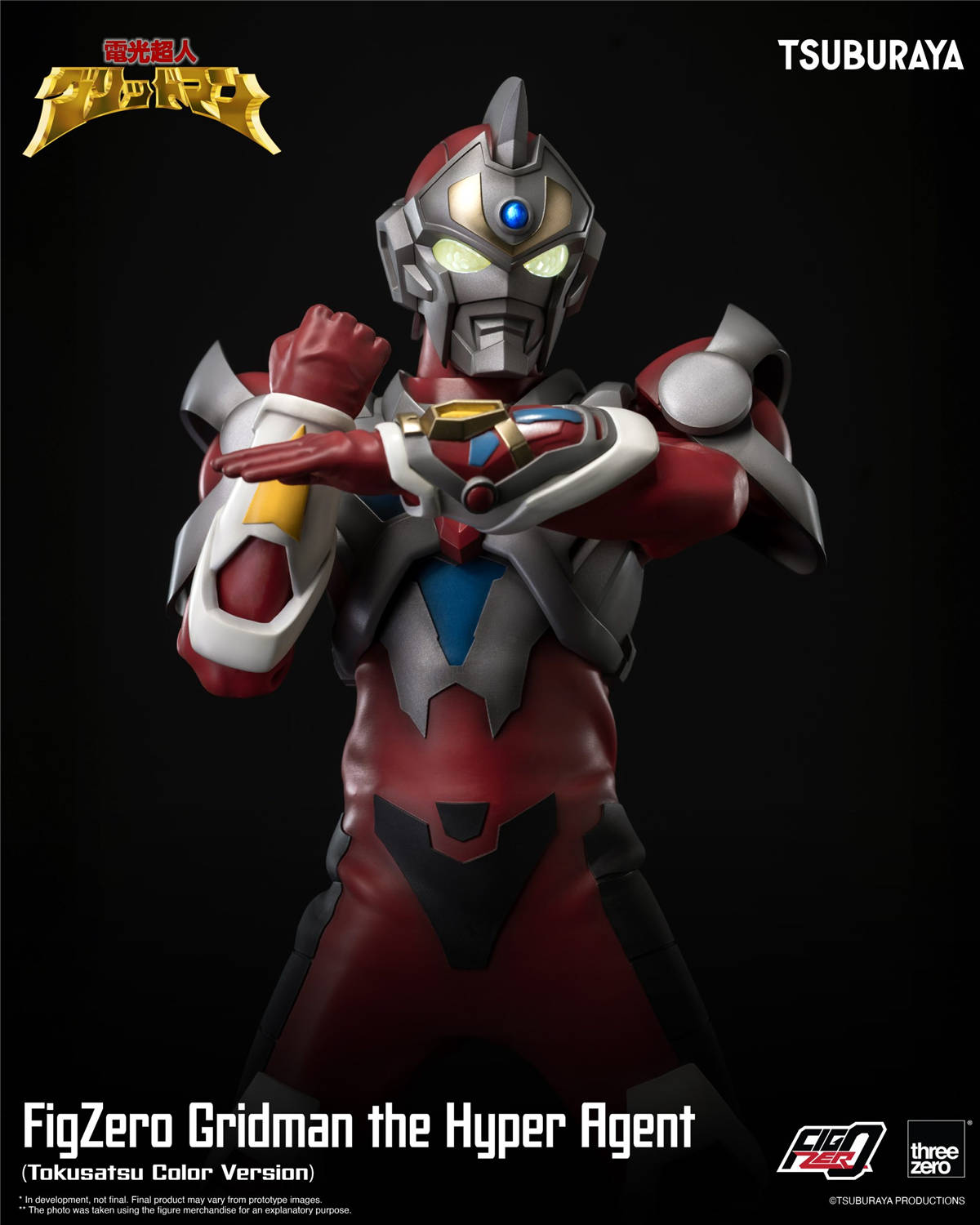 予約 threezero フィグゼロ 電光超人グリッドマン（特撮カラー版