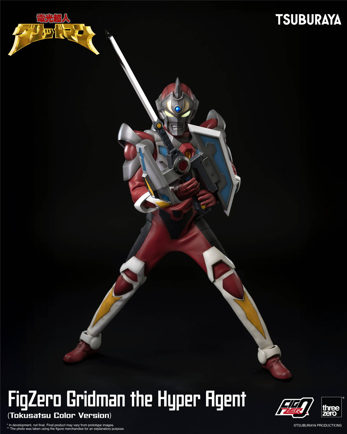 予約 threezero フィグゼロ 電光超人グリッドマン（特撮カラー版