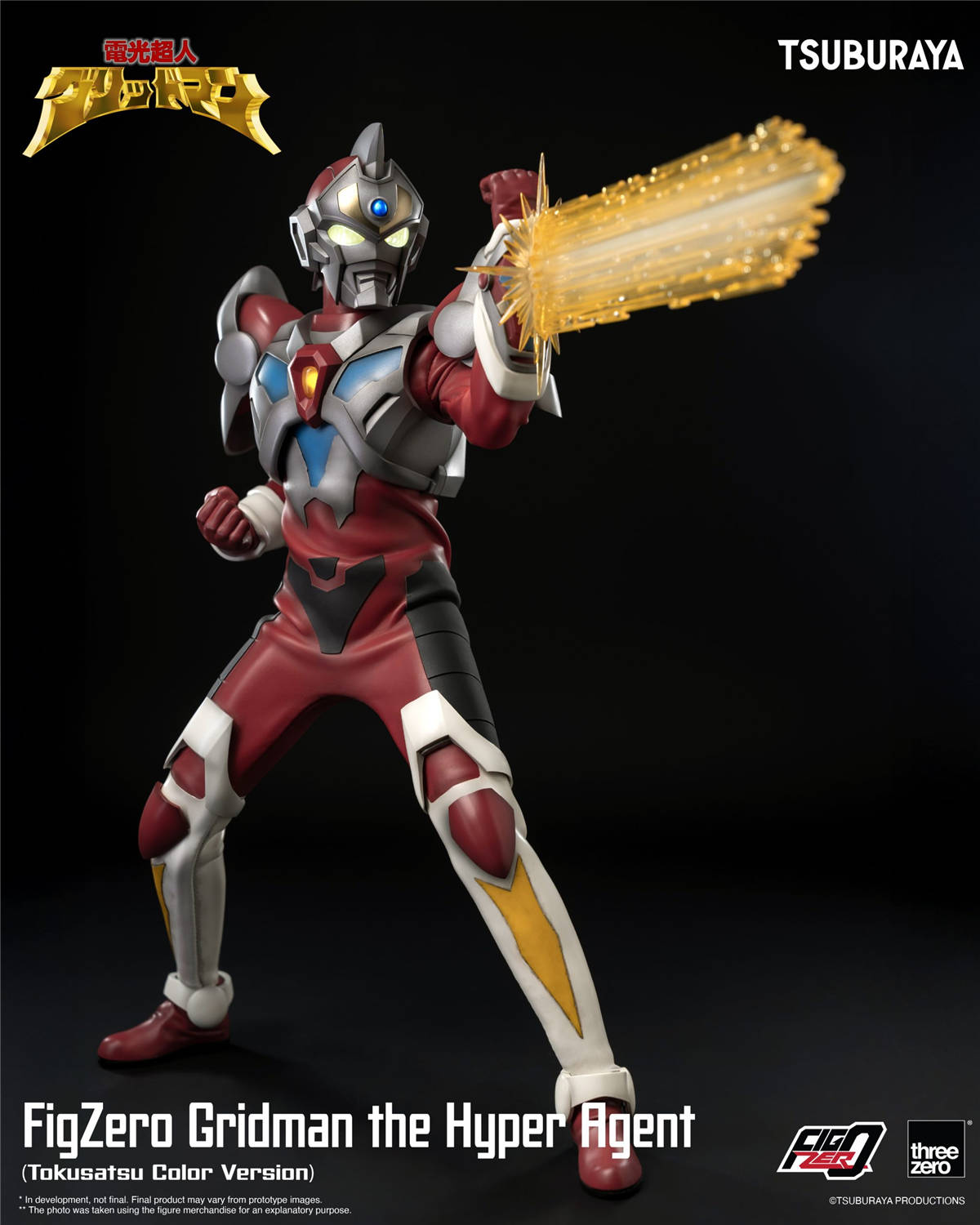 スリーゼロ 電光超人グリッドマン FIGZERO 電光超人グリッドマン 予約 threezero フィグゼロ 電光超人グリッドマン（特撮カラー版