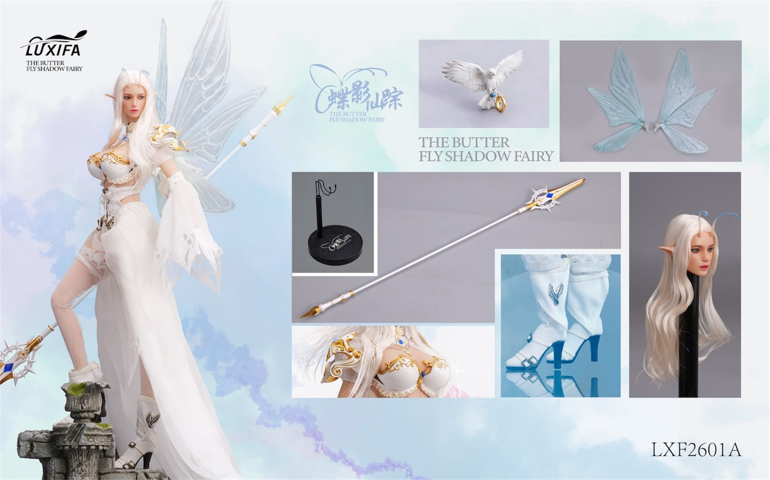 予約 lucifer 1/6 蝶影の妖精 予約特典付き LXF2601A & ジオラマ台座