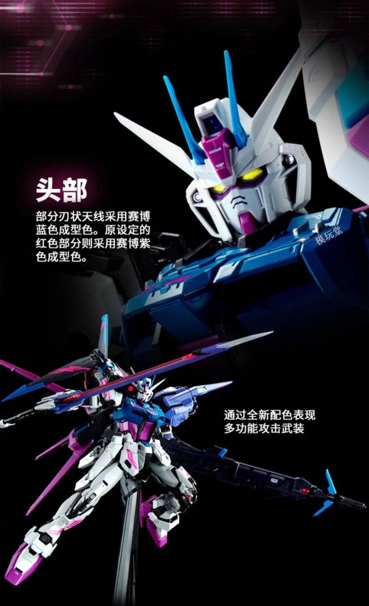 BANDAI 海外限定 PG 1/60 パーフェクトストライクガンダム ＋