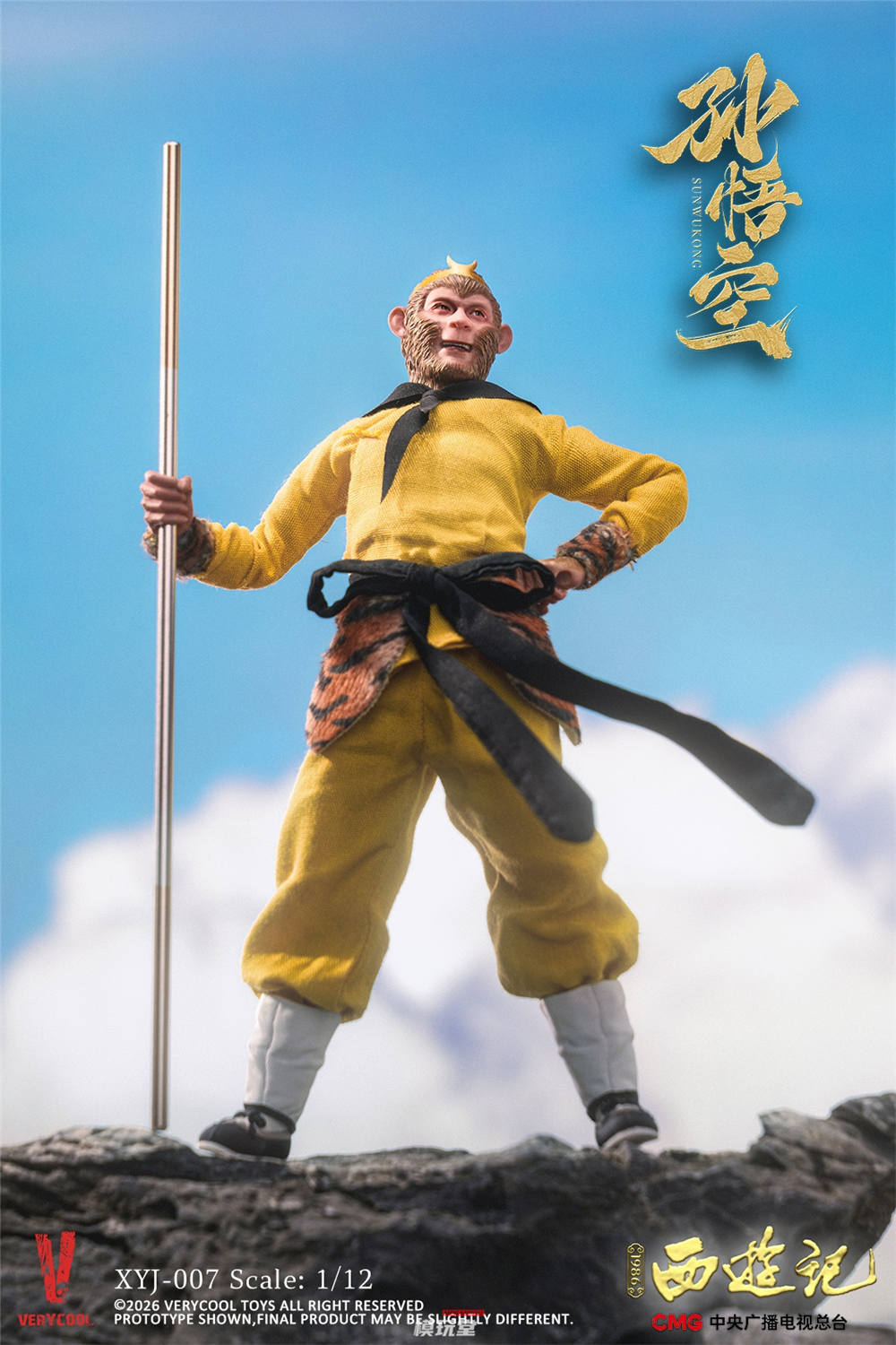 予約 VERYCOOL 1/12 『西遊記 86版』 プレミアムエディション 予約特典