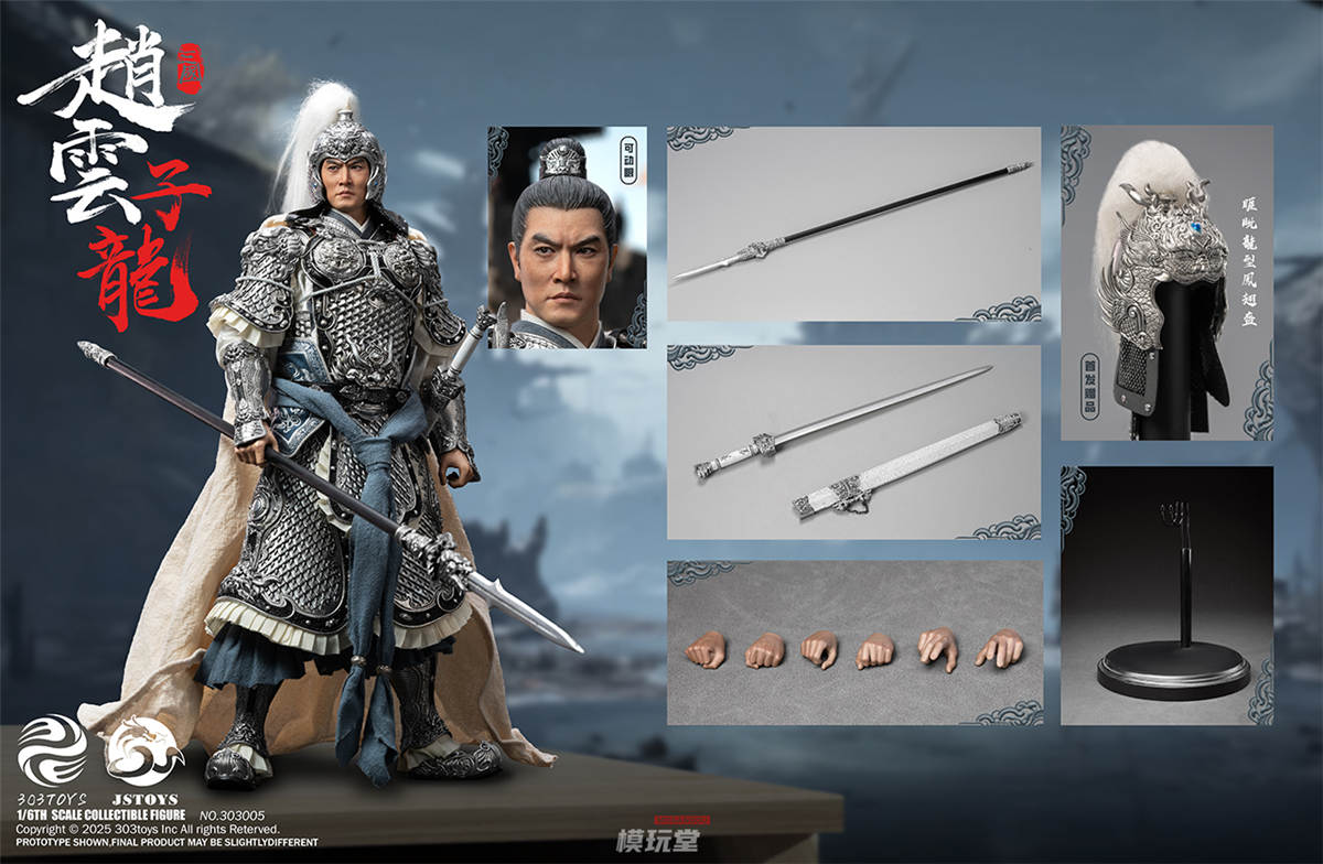 303TOYS SG002-B 三國 1/12 三国伝趙雲子龍フィギュア フィギュア専門店 -ソダチトイズ / 303TOYS 三国志 さんごくし