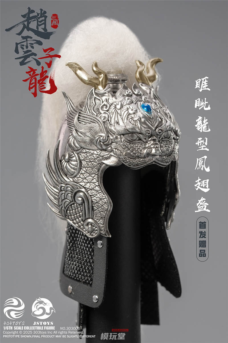 予約 303TOYS x JSTOYS 1/6 三国シリーズ 趙雲 子龍 予約特典