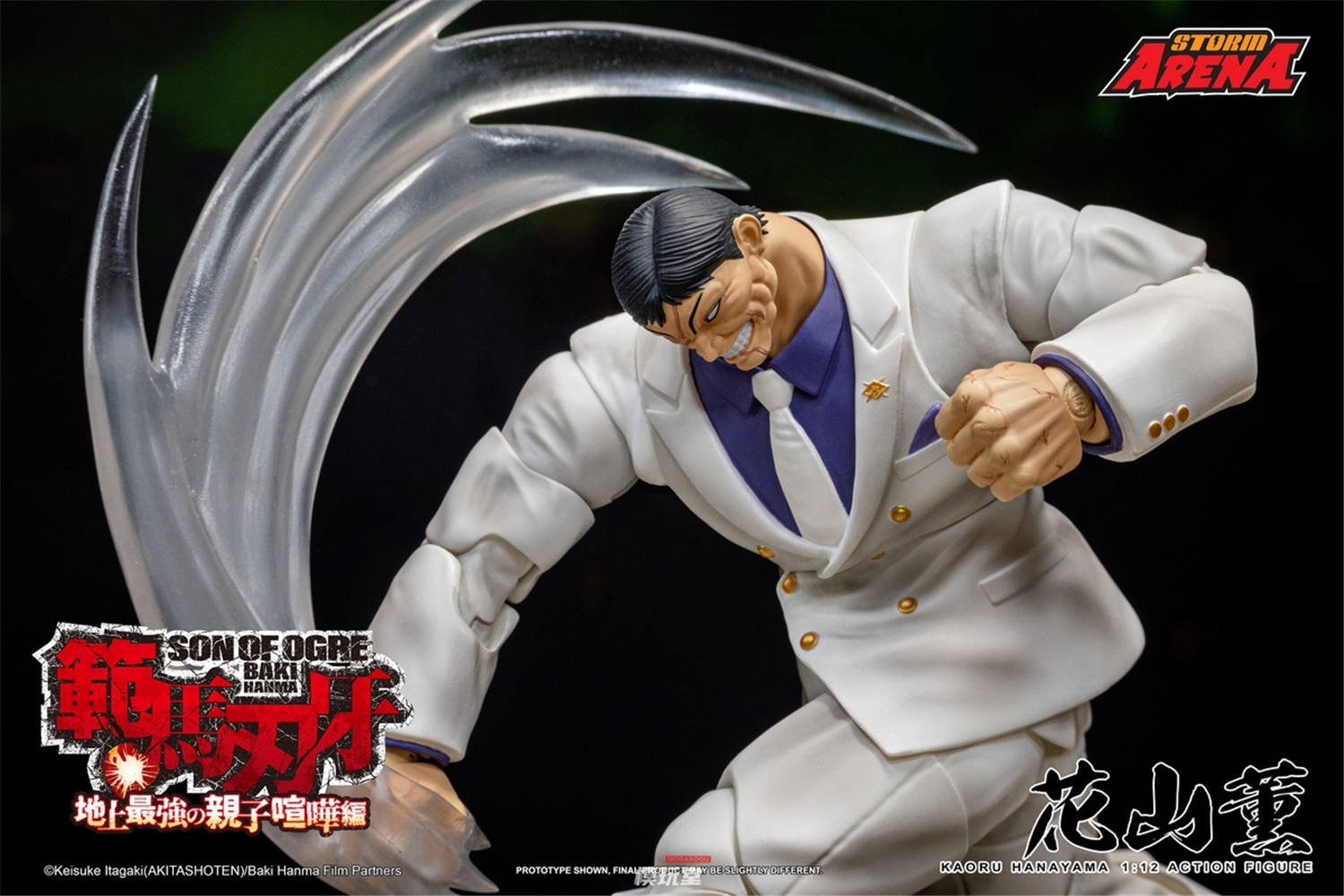 Storm Collectibles 1/12 『範馬刃牙』 花山 薫 BHSA03 Baki Hanma