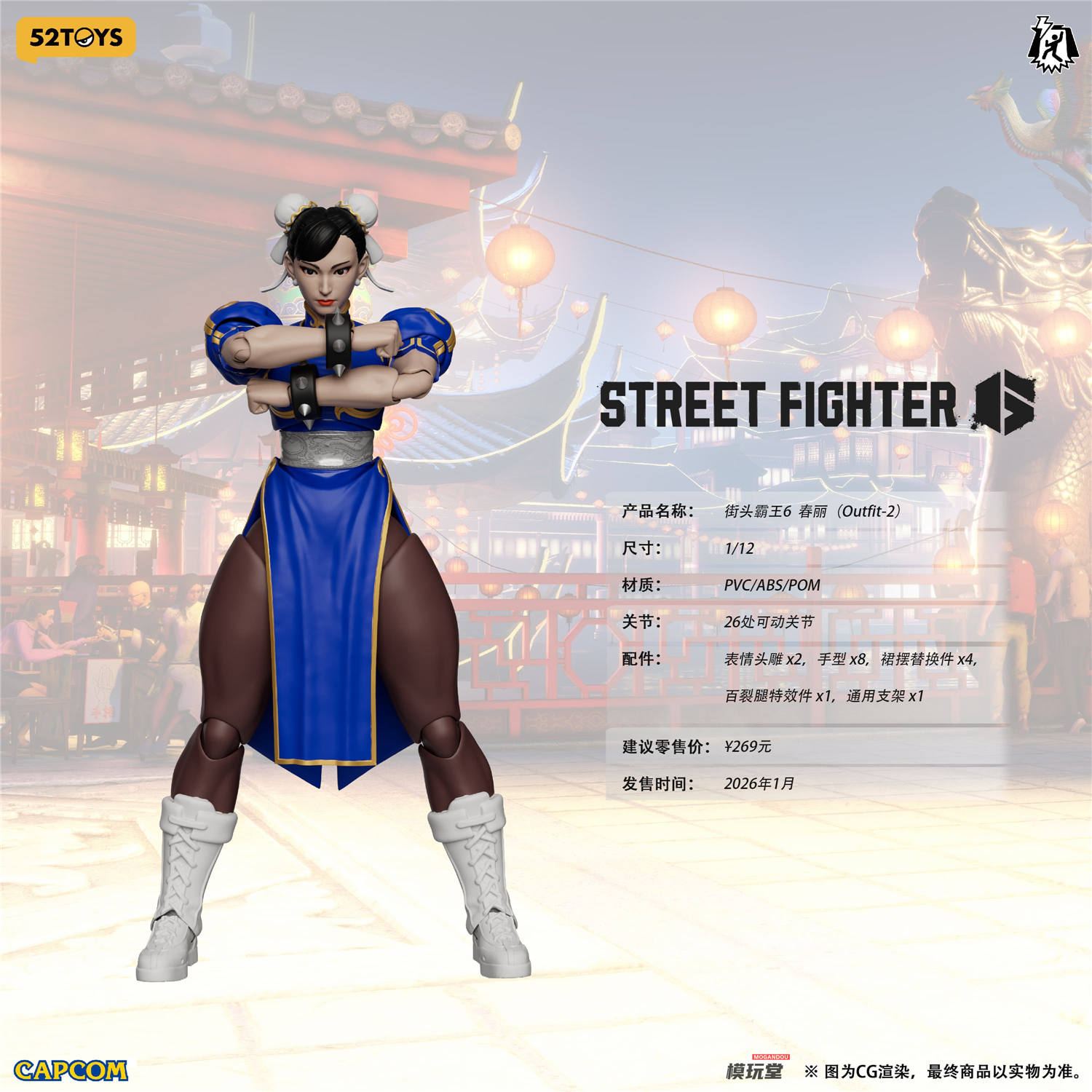 1/6 春麗　カスタム 1/6 春麗 カスタム Amazon.co.jp: 「ストリートファイター