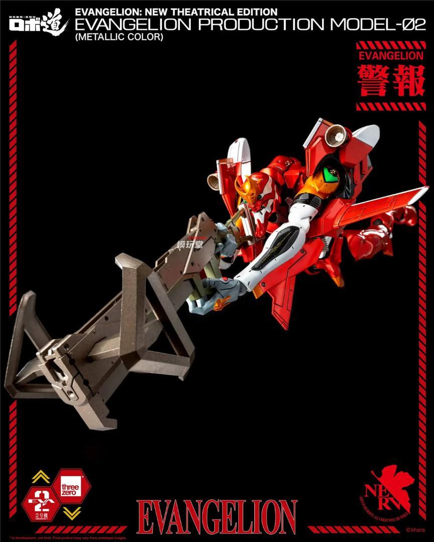 threezero ロボ道 エヴァンゲリオン 新劇場版 2号機 メタリックカラー