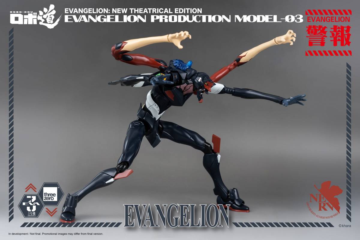 Threezero ロボ道 ヱヴァンゲリヲン 新劇場版 エヴァンゲリオン3号機