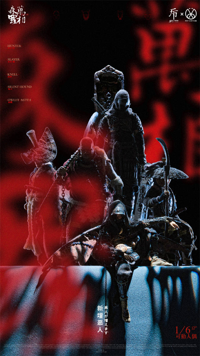 【創作】［額装オブジェ］ ワンダァランドの秘密 予約 JPT Design X POP COSTUME 1/6 『森羅万象』 第4弾 ヤガ