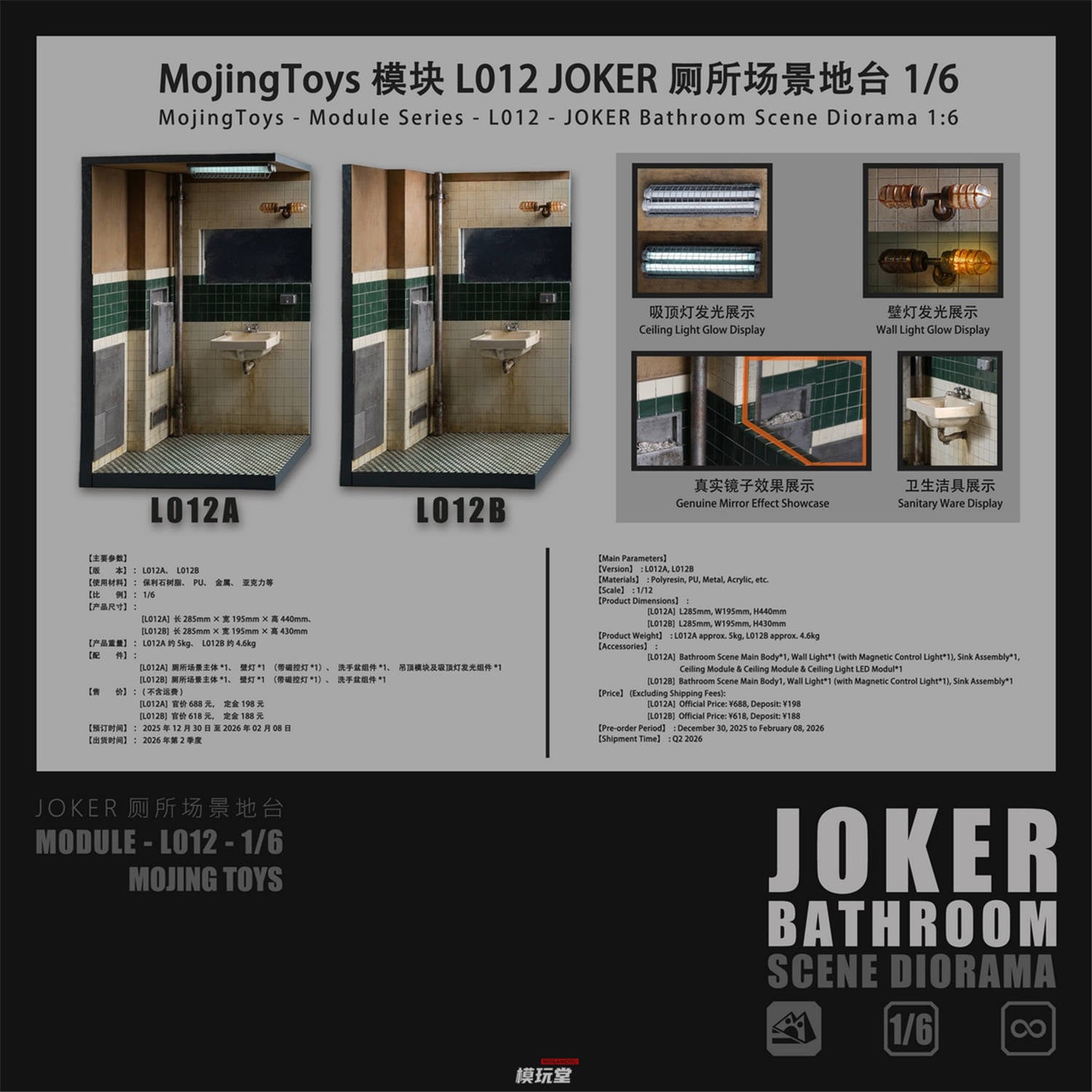 予約 mOjingToys 1/6 『モジュール シリーズ』 ジョーカー バスルーム