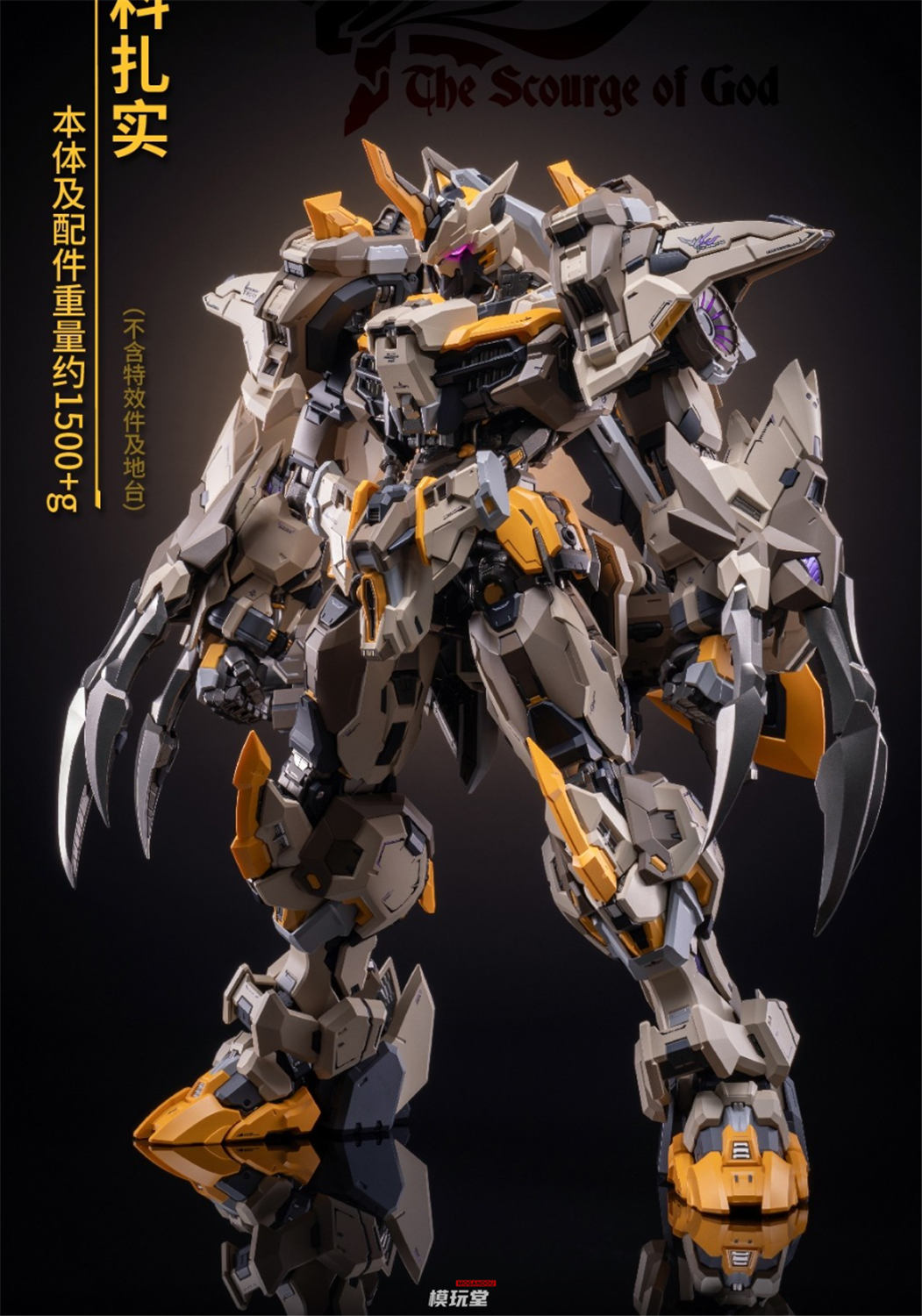 予約 MOSHOWTOYS Progenitor Effect 至臻級 神の鞭 MCT-E01 Shen Zhi
