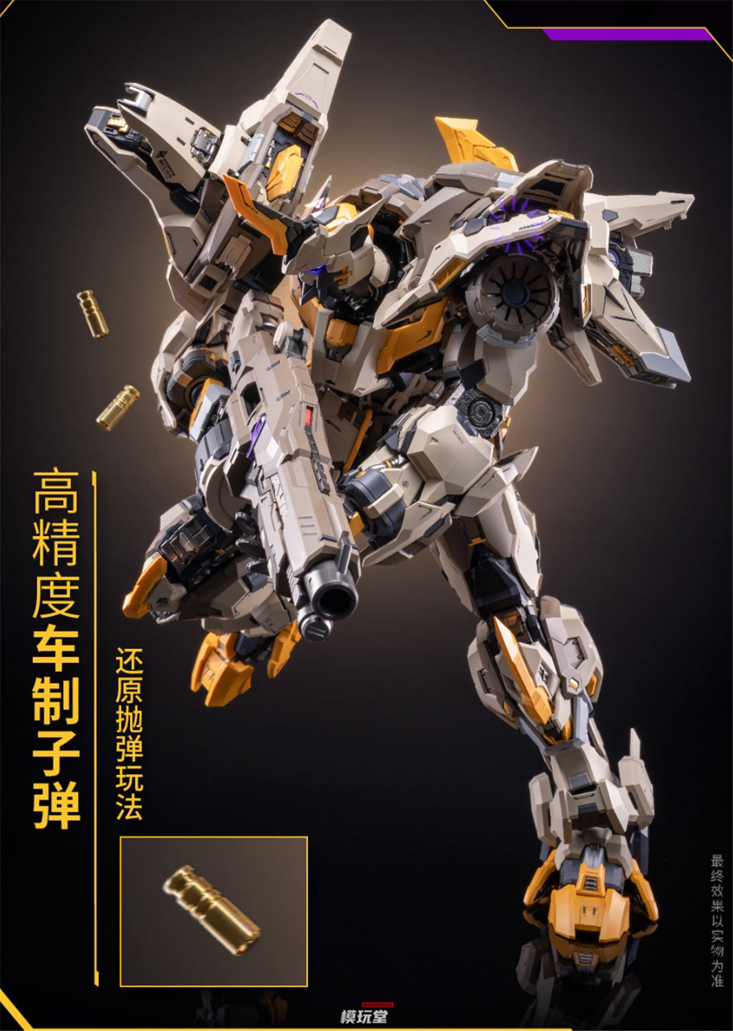 予約 MOSHOWTOYS Progenitor Effect 至臻級 神の鞭 MCT-E01 Shen Zhi