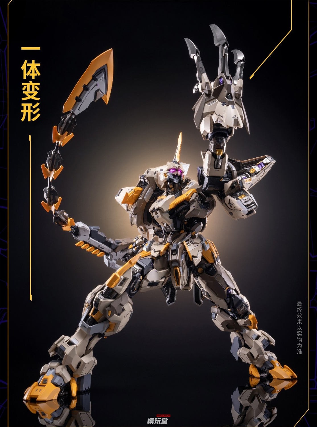 予約 MOSHOWTOYS Progenitor Effect 至臻級 神の鞭 MCT-E01 Shen Zhi